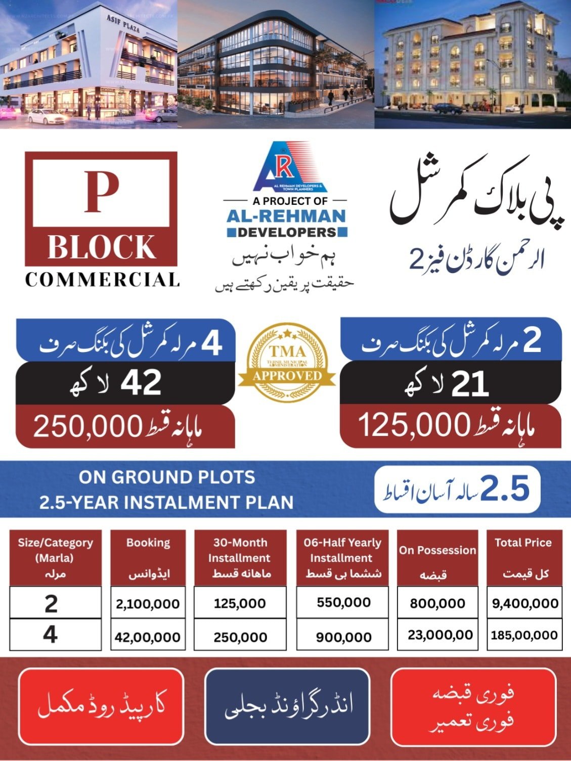 Al Rehman Garden On Ground Commercial Plots of 2 & 4 Marla